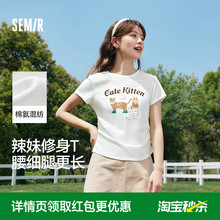 森马短袖T恤女短款显瘦小心机修身2025新款夏季个性猫咪上衣趣味