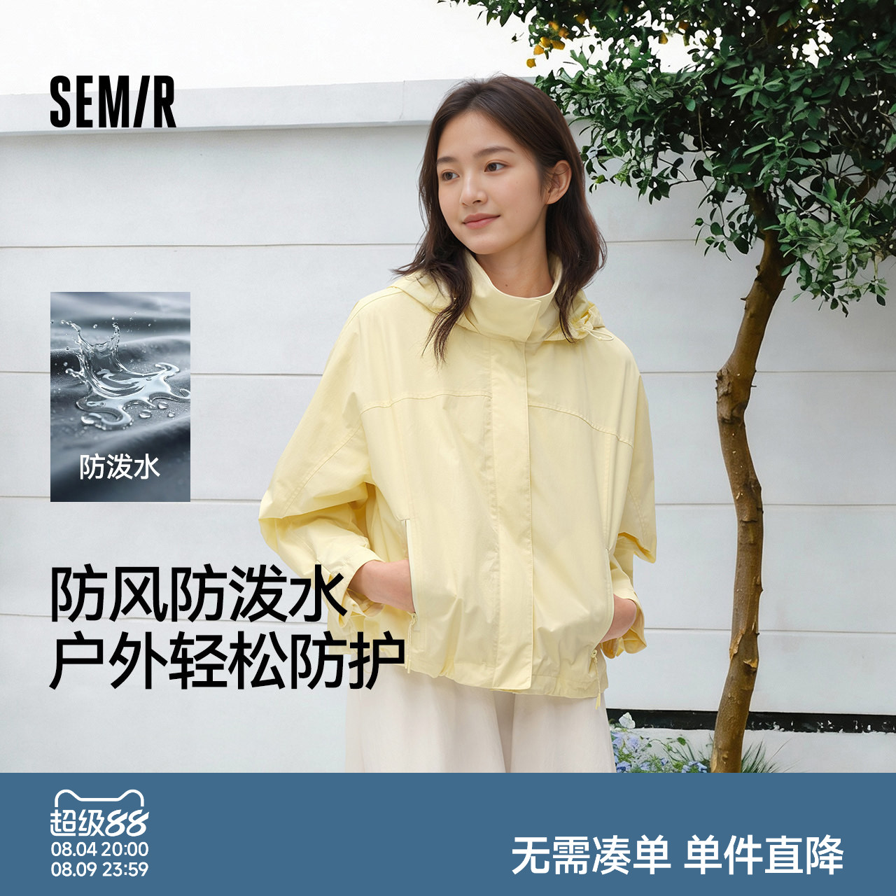 森马防泼水防风宽松连帽外套女