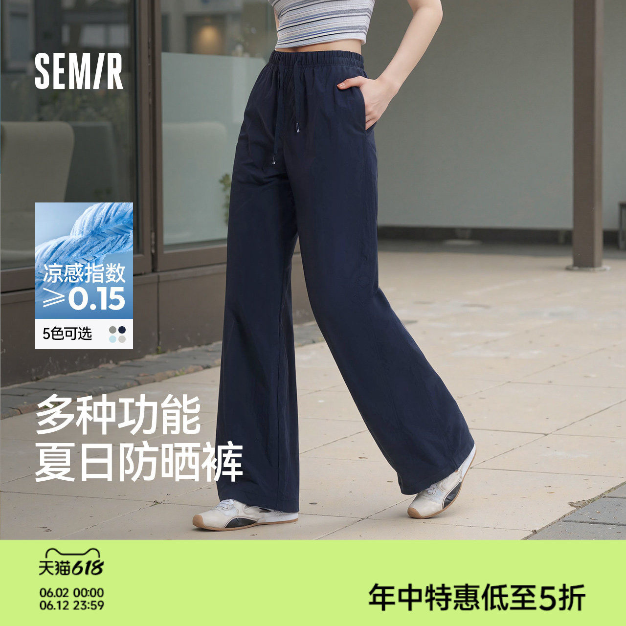 森马休闲裤女防晒裤子粉色女裤运动裤新款夏季女装长裤伞兵工装裤