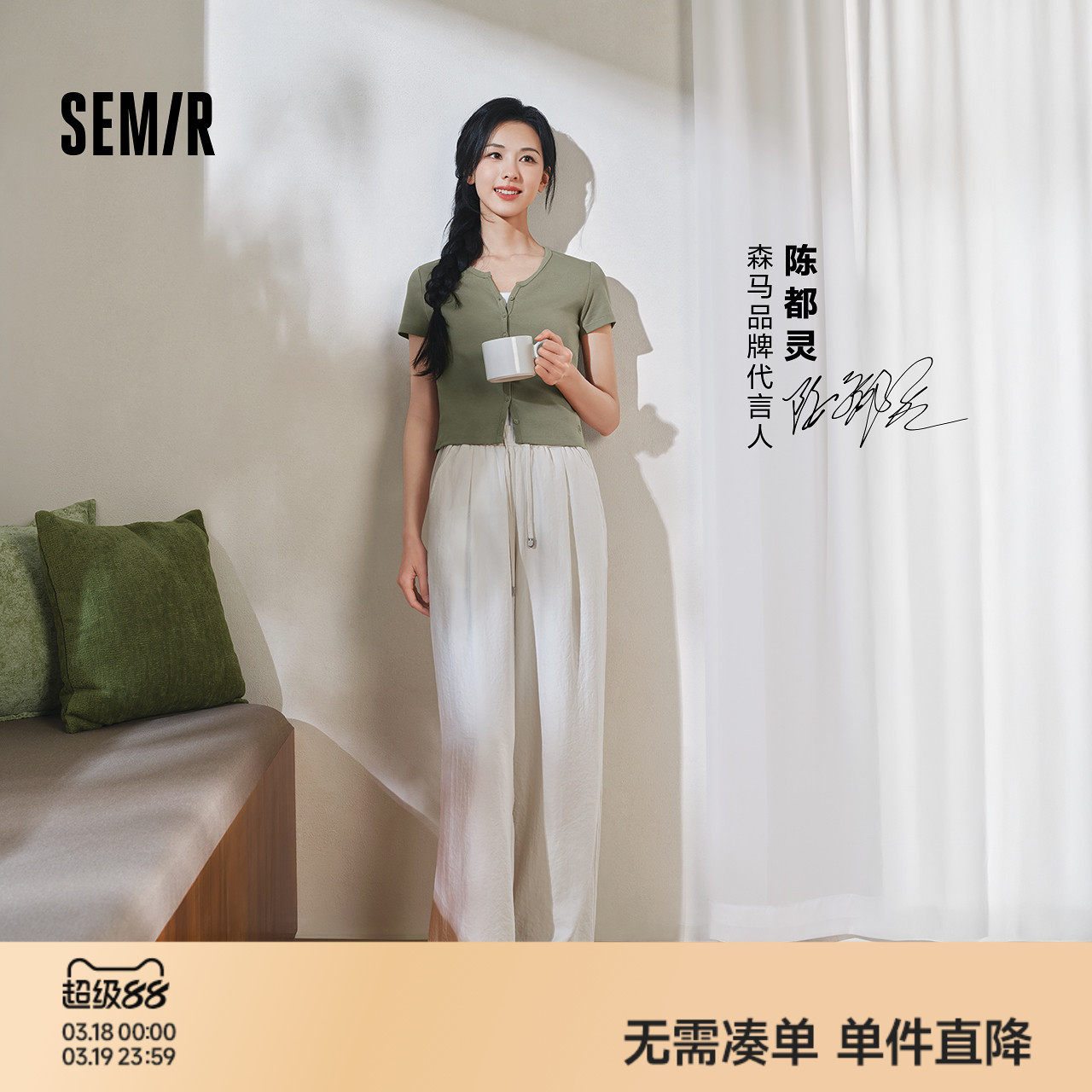 陈都灵同款森马休闲裤女夏季打褶肌理阔腿长裤松紧腰软糯奶芙裤子