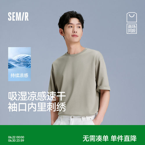 森马吸湿速干凉感纯色短袖T恤男