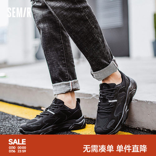 Semir男鞋厚底老爹运动鞋男