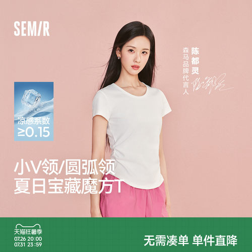 森马凉感修身正肩短款短袖T恤女