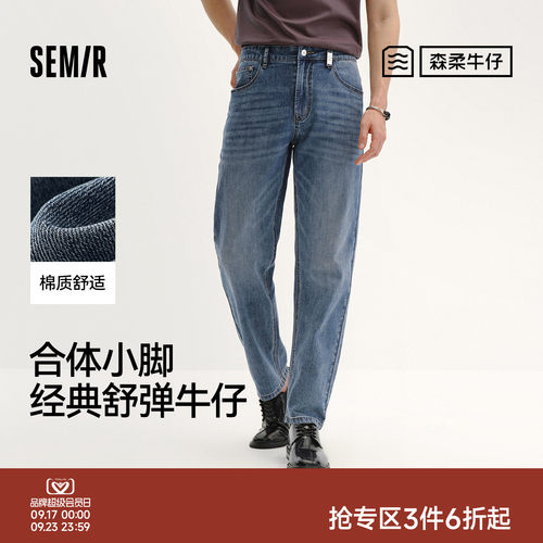 森马合体小脚舒弹森柔牛仔长裤男