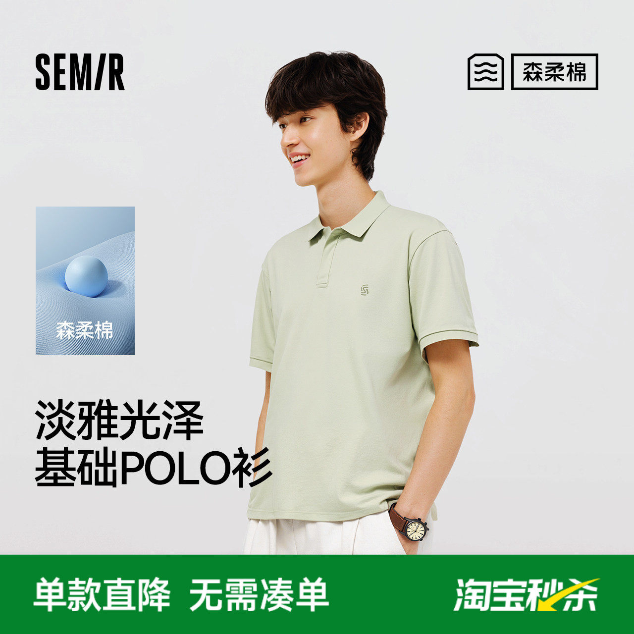 森柔|森马POLO衫男夏季基础商务通勤风针织衫百搭休闲挺拔短袖T恤