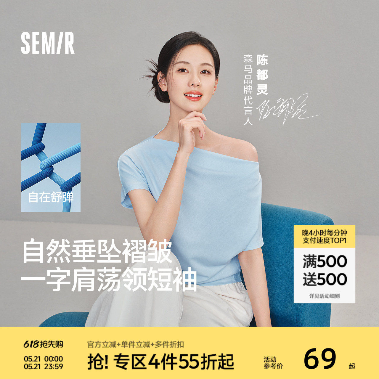 陈都灵|森马T恤女夏季短款荡领褶皱修身连肩袖开叉2026新款上衣
