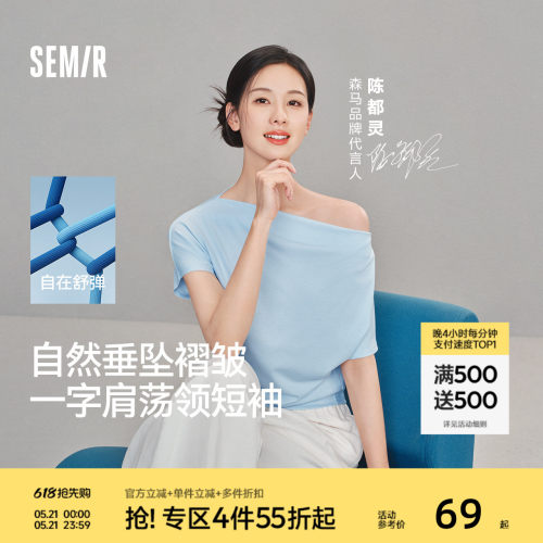 森马荡领连肩袖褶皱短款T恤女