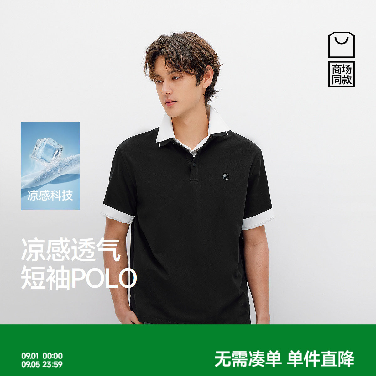 森马凉感透气针织短袖POLO衫男装图片