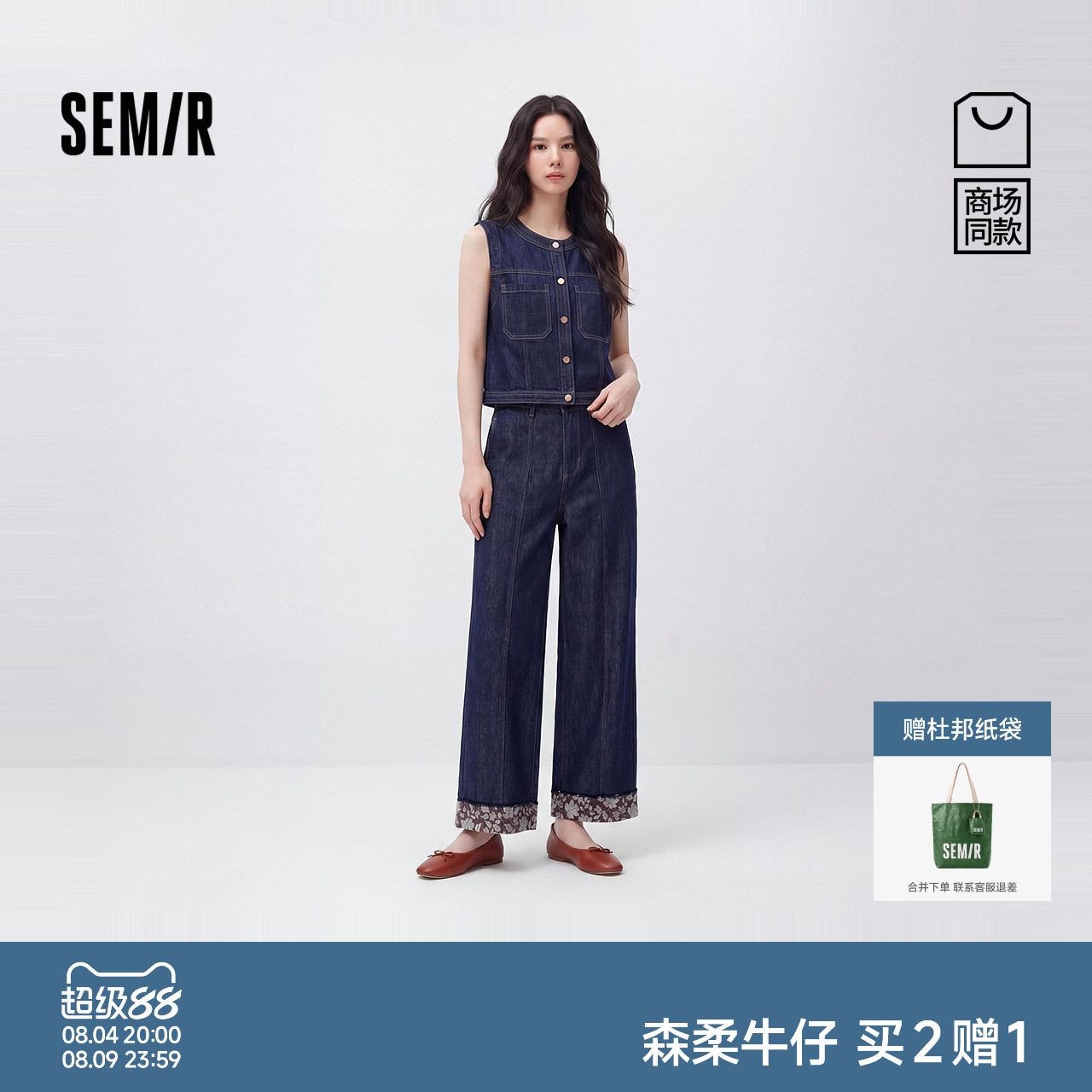 森马短马甲翻边长裤牛仔套装女