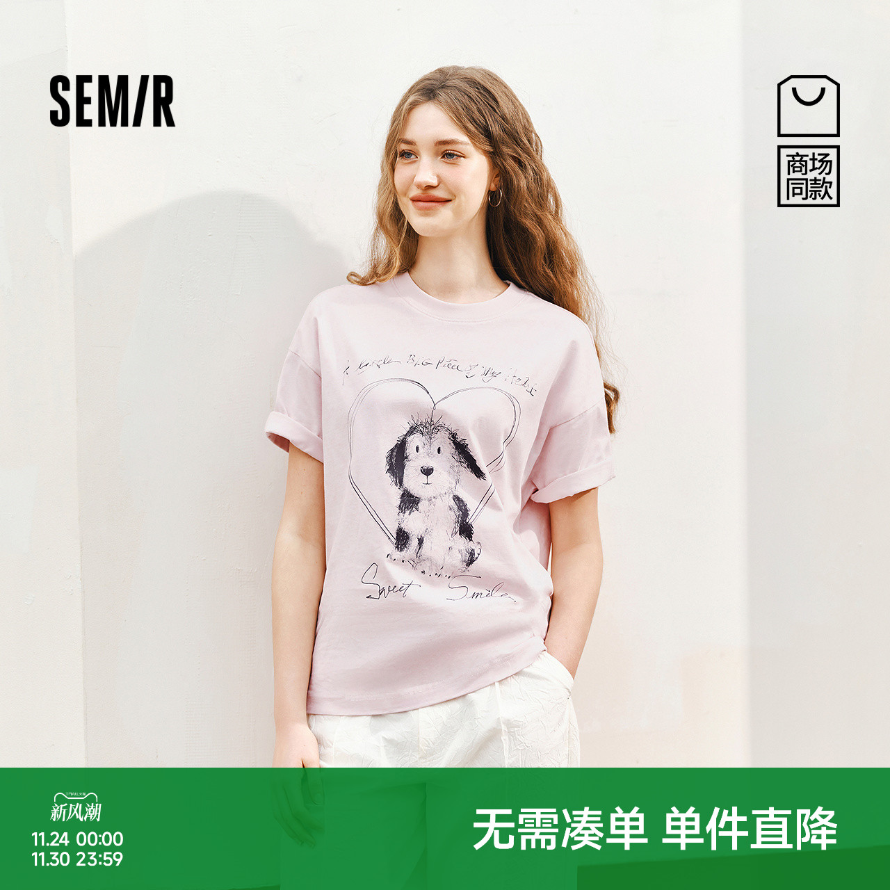 [商场同款]森马短袖T恤女设计感印花纯棉2025夏新款宽松上衣慵懒