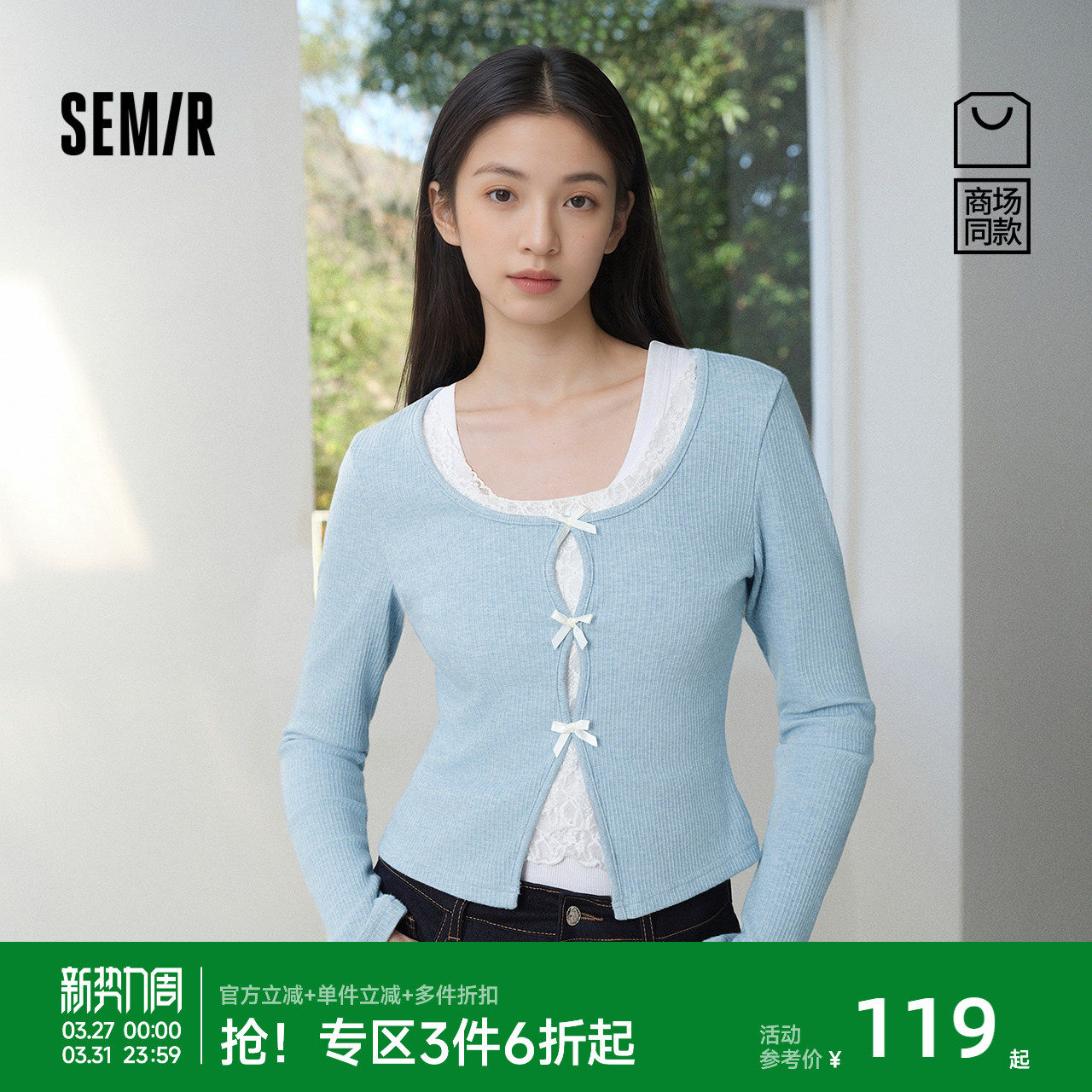 商场同款|森马长袖T恤女春短款蝴蝶结蕾丝修身假两件2026新款上