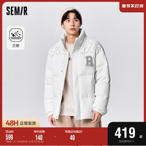 [商场同款]森马羽绒服男2023冬季新款宽松简约品质感时尚三防外套