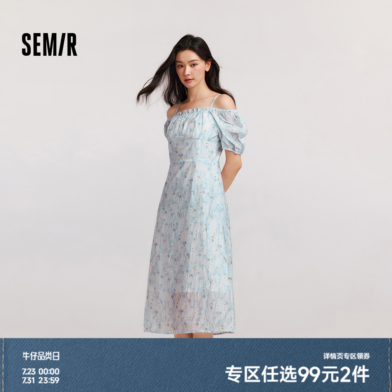 森马连衣裙女一字肩方领吊带修身长裙温柔夏浪漫肌理碎花裙小清新