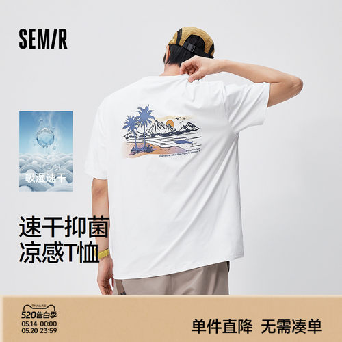 森马潮流速干防晒抑菌短袖T恤男