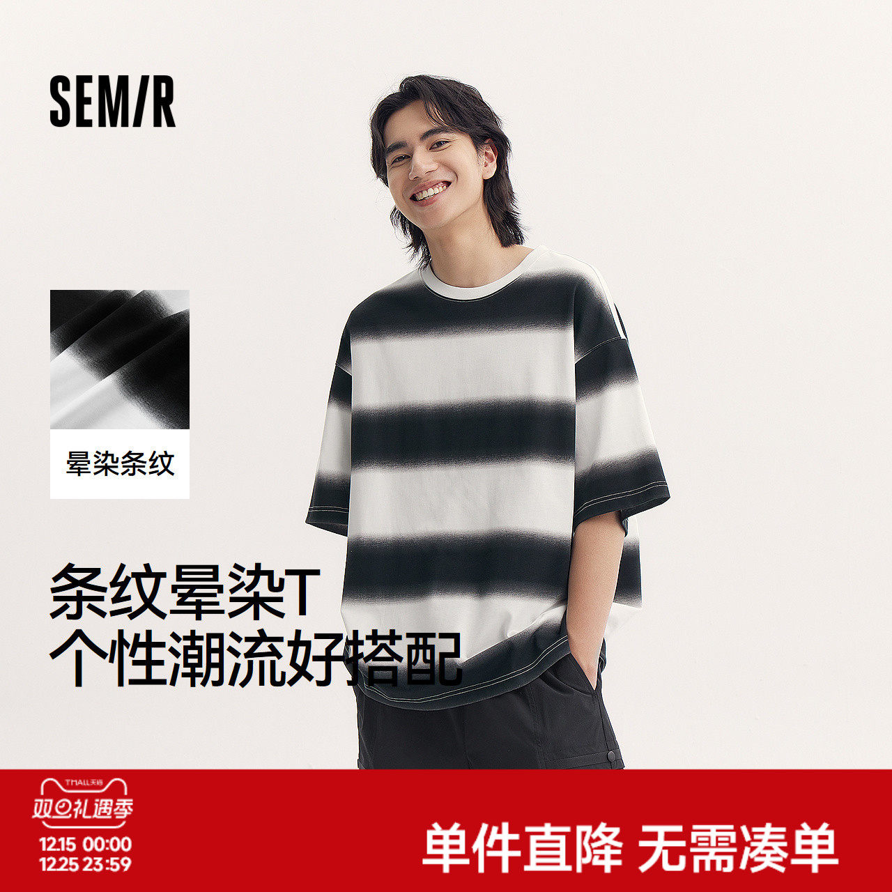 森马短袖T恤男晕染条纹情侣装夏季半袖上衣oversize无性别个