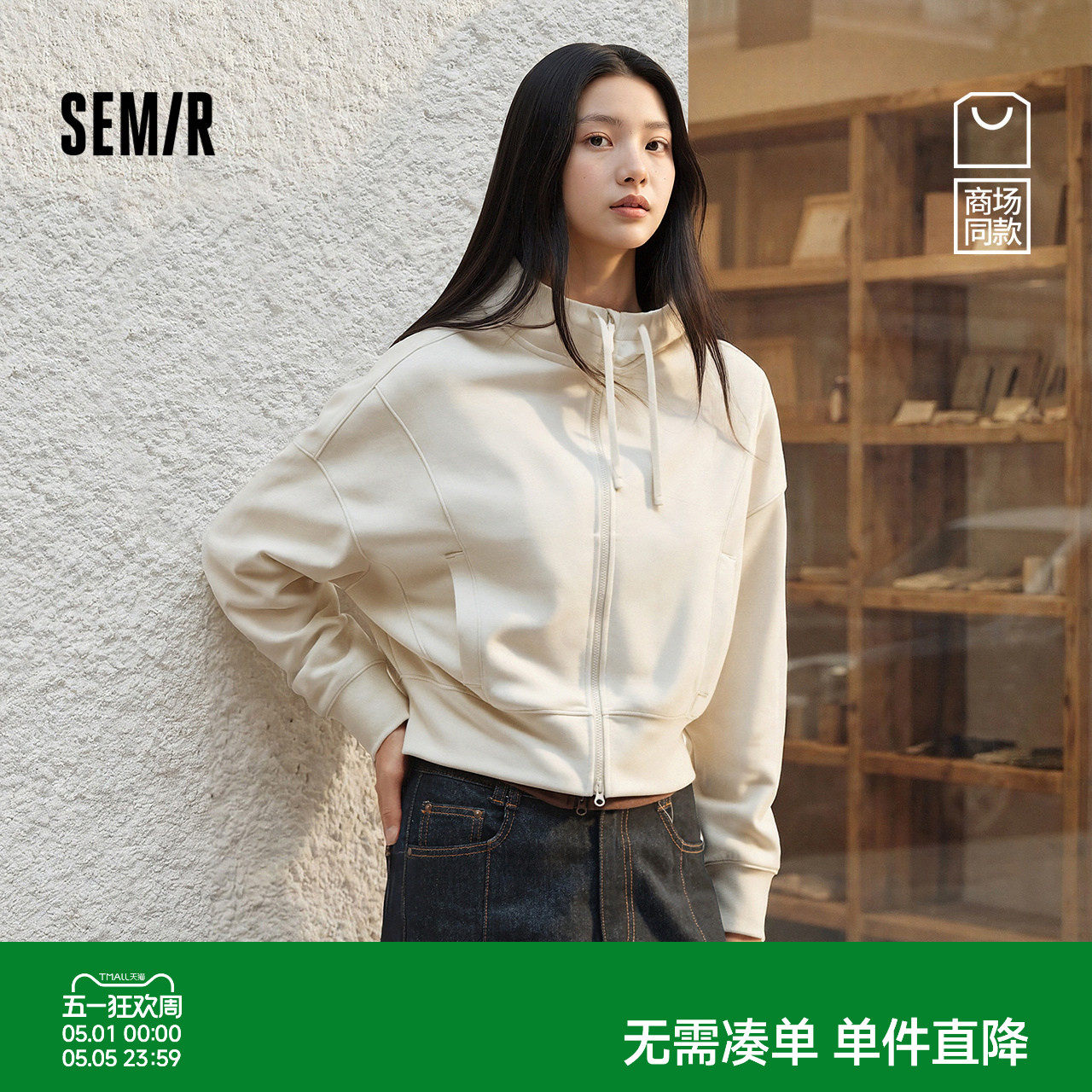 商场同款|森马外套女春短款连帽分割2026新款温柔慵懒运动风夹克
