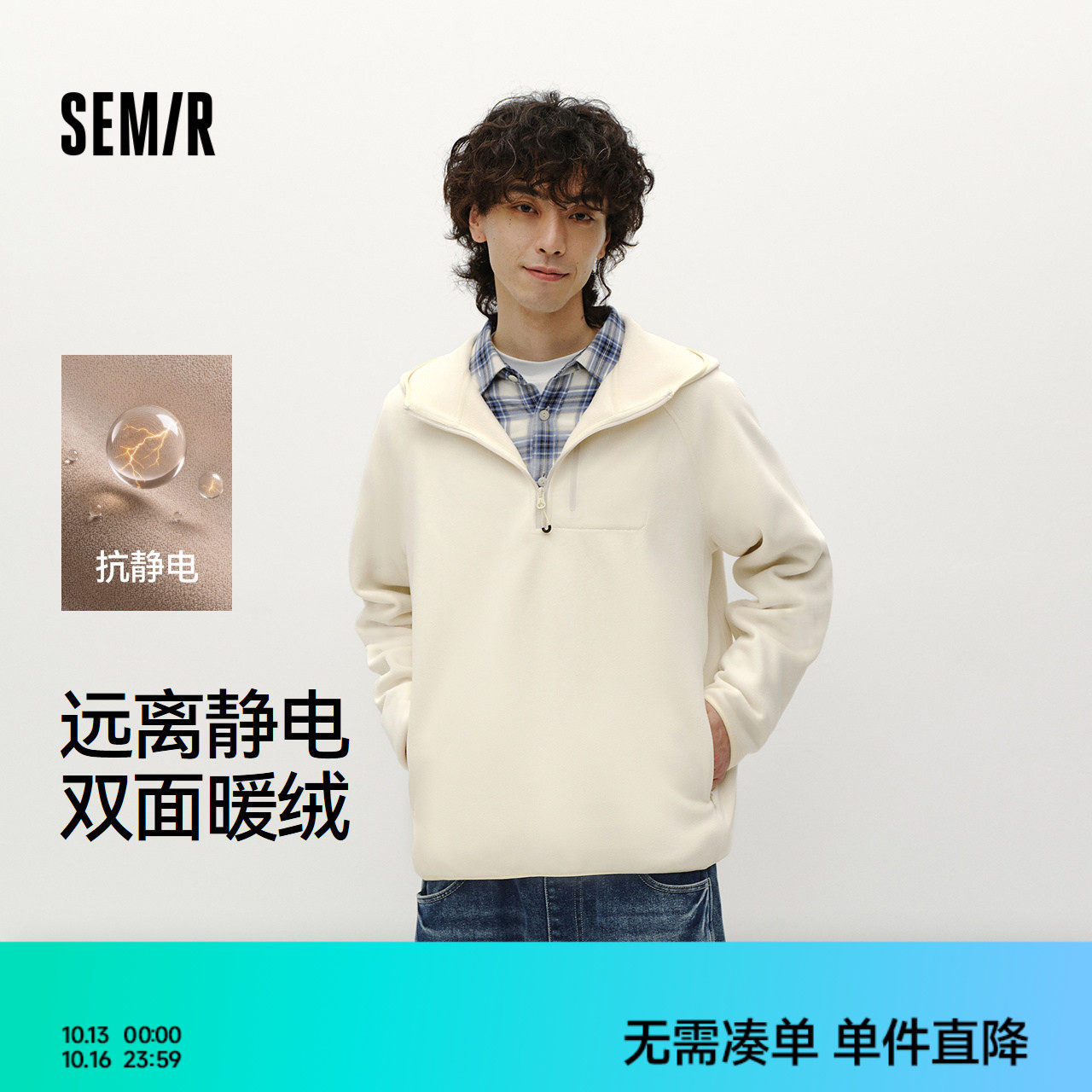 森马抗静电防泼水户外连帽卫衣男