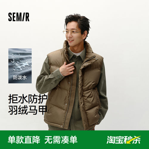 森马外套防泼水冬立领羽绒男