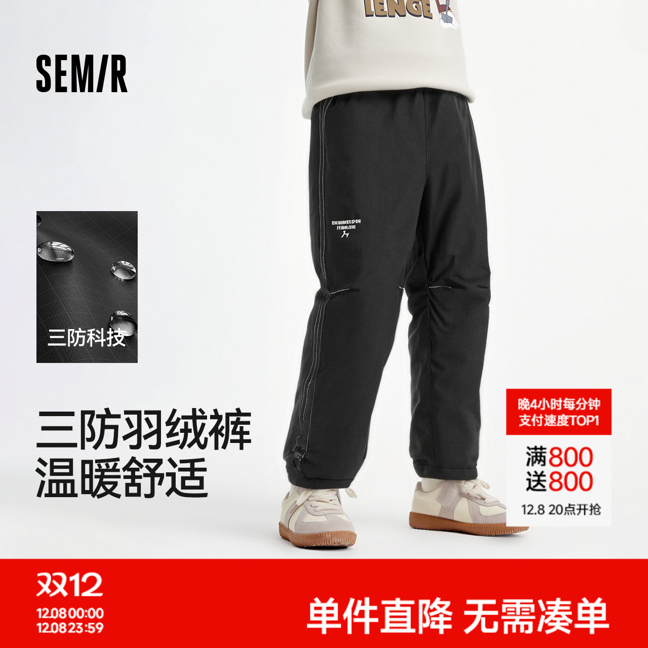 宽松羽绒裤，时尚撞色绣花