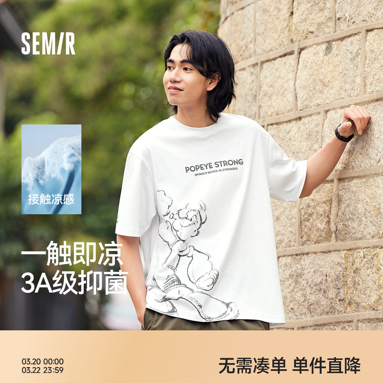 森马大力水手联名短袖T恤男宽松印花情侣装夏季凉感抑菌上衣潮流