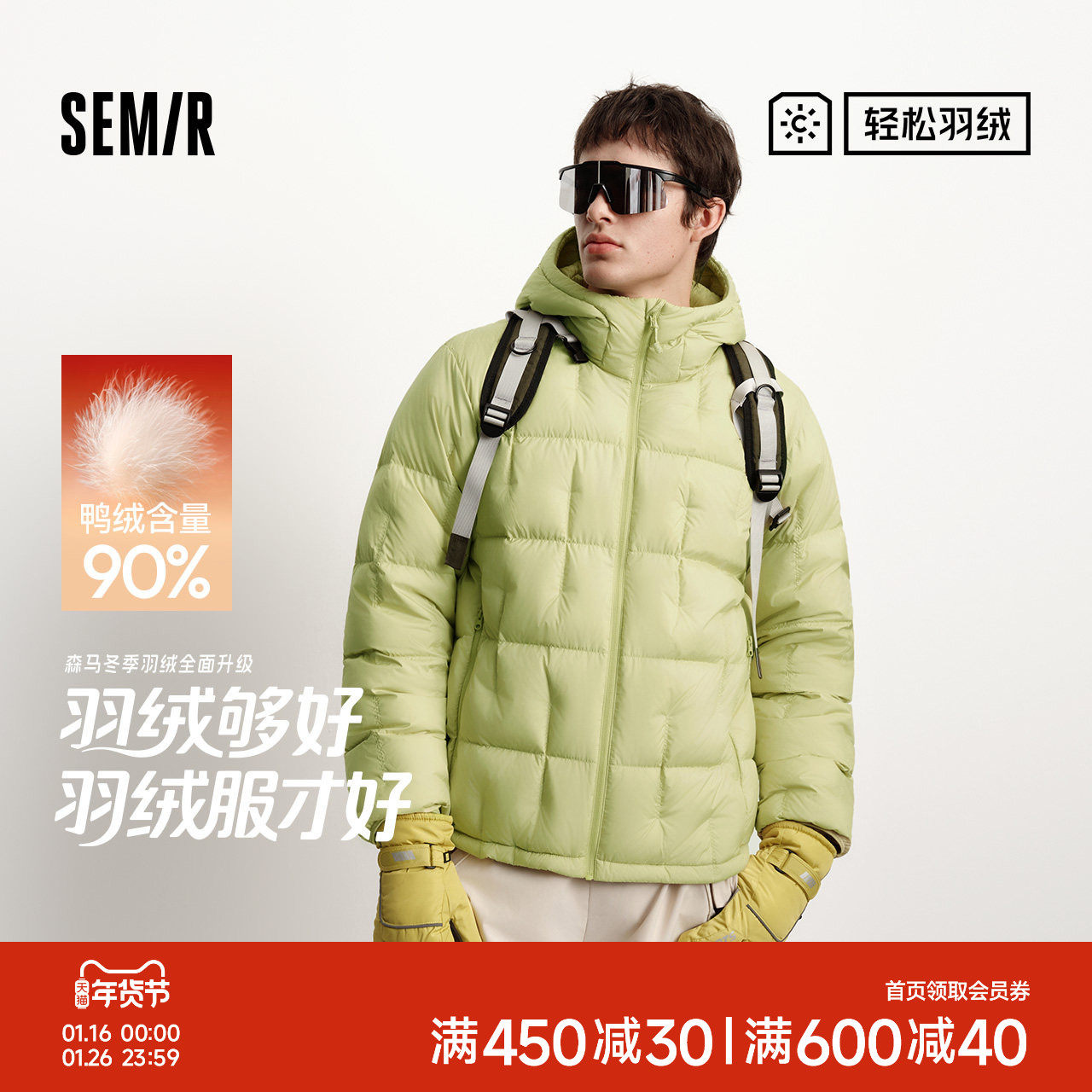 森马羽绒服男户外轻量保暖内胆三防外套绗缝连帽上衣2025新款冬装,男装,羽绒服,淘宝优惠券,粉丝福利购,淘宝优惠卷