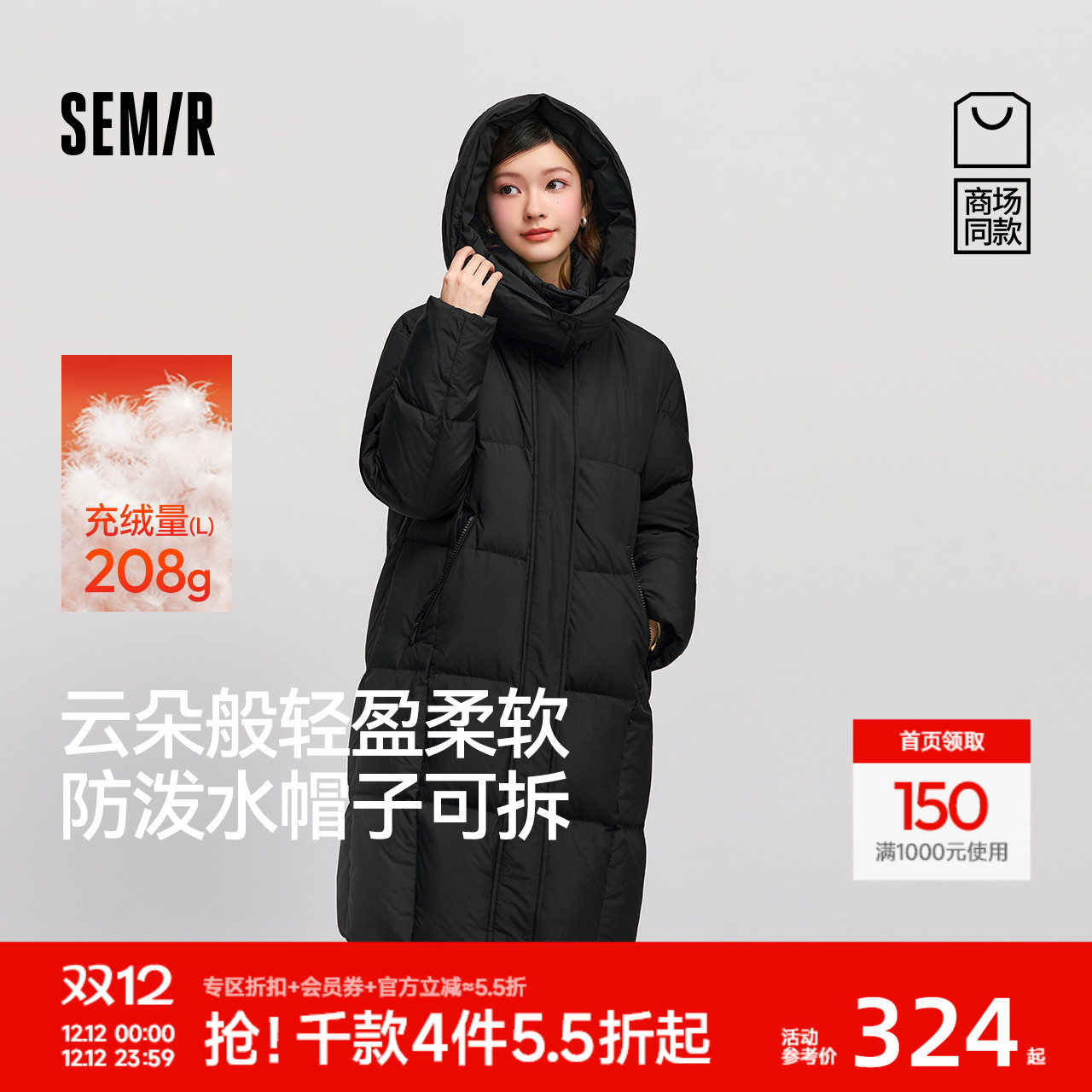 森马90绒子防泼水长款羽绒服女
