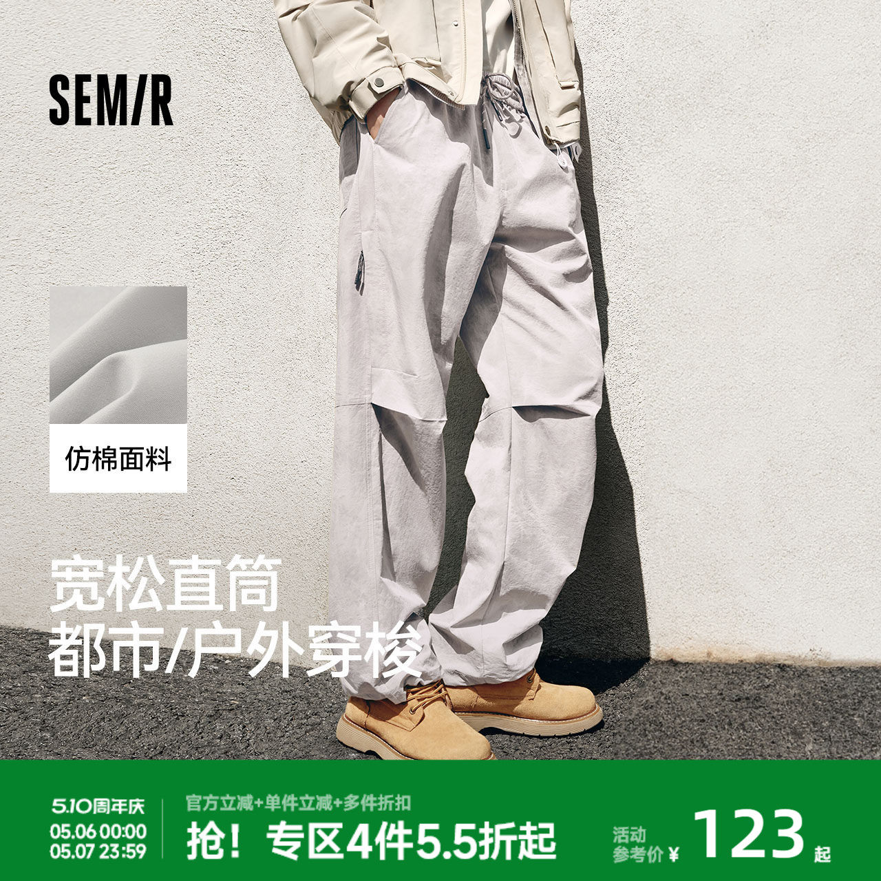 [商场同款]森马休闲裤男户外机能工装裤2025秋季新款宽松直筒裤子