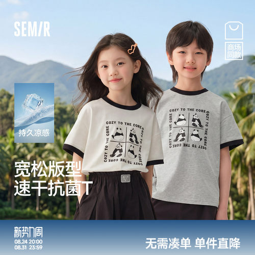 熊猫印花T恤，吸湿速干凉感抗菌