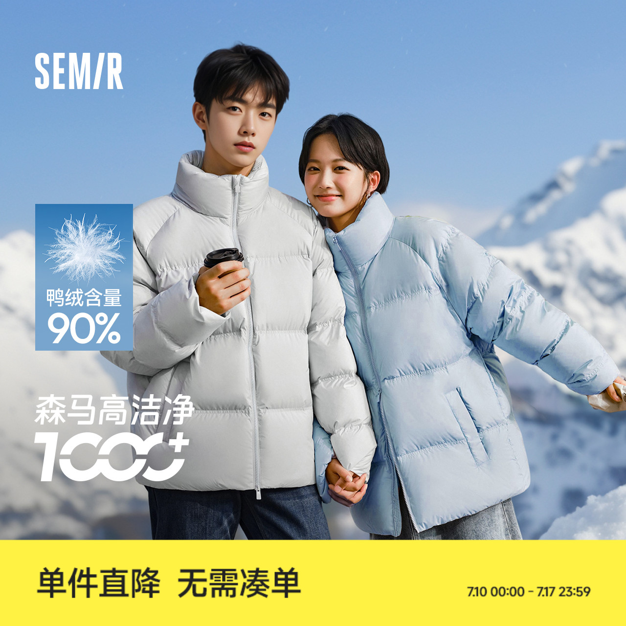 男女同款森马羽绒服男宽松短款情侣装2024冬季外套三防面包服白色