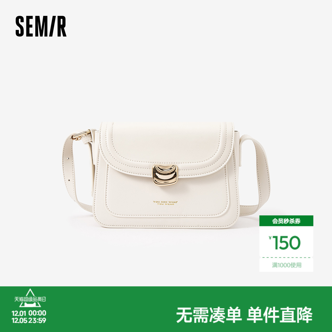 森马斜挎包女2023新款单肩包百搭女士质感女包通勤小方包圣诞包包