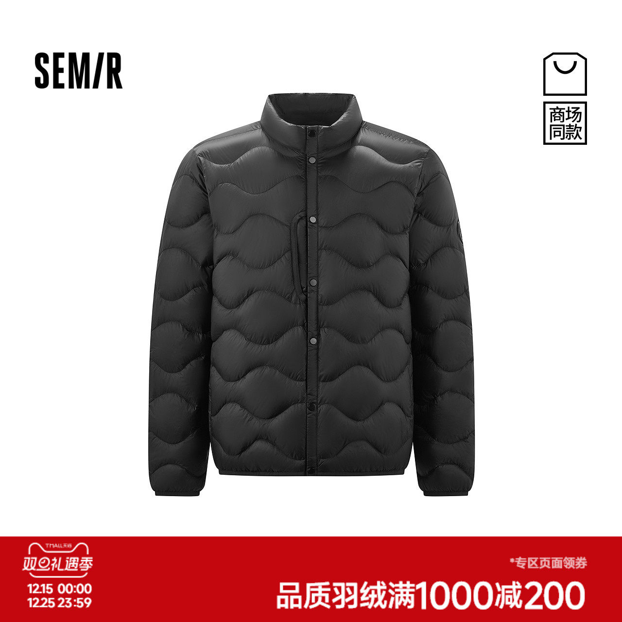 森马鹅绒服轻薄内胆立领羽绒服男