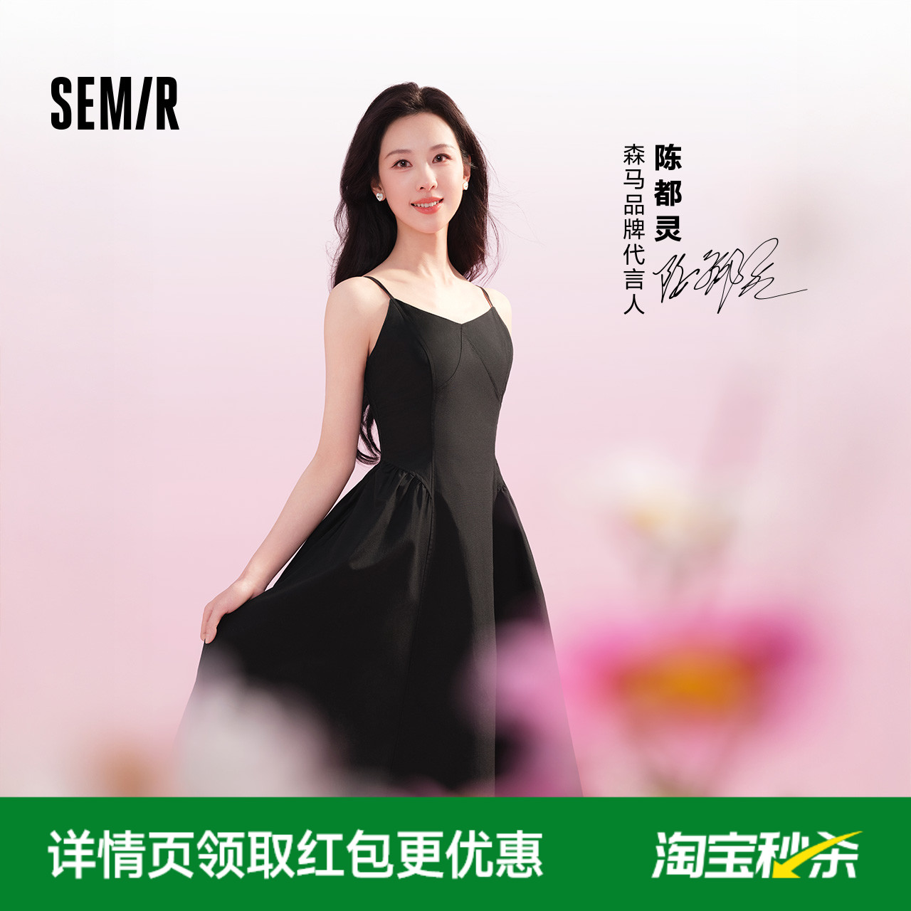 陈都灵丨森马吊带连衣裙女气质纯色百搭时尚2025夏新款简约风口袋