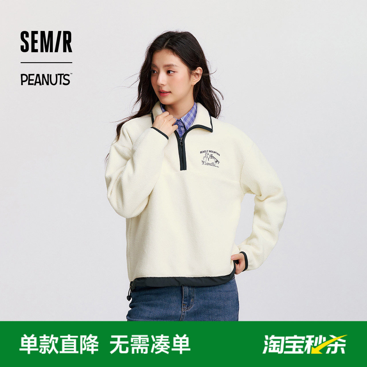 森马史努比系列卫衣女外套摇粒绒保暖冬宽松半拉链立领刺绣上衣