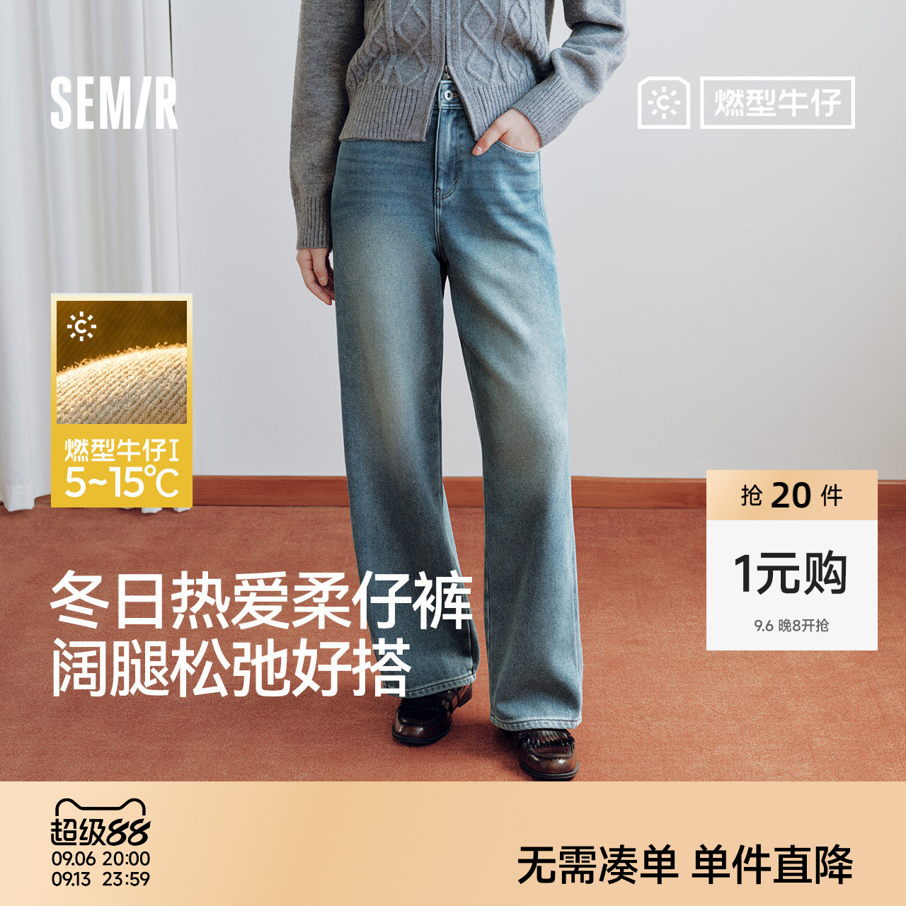 森马猫须做旧抓毛阔腿牛仔裤女