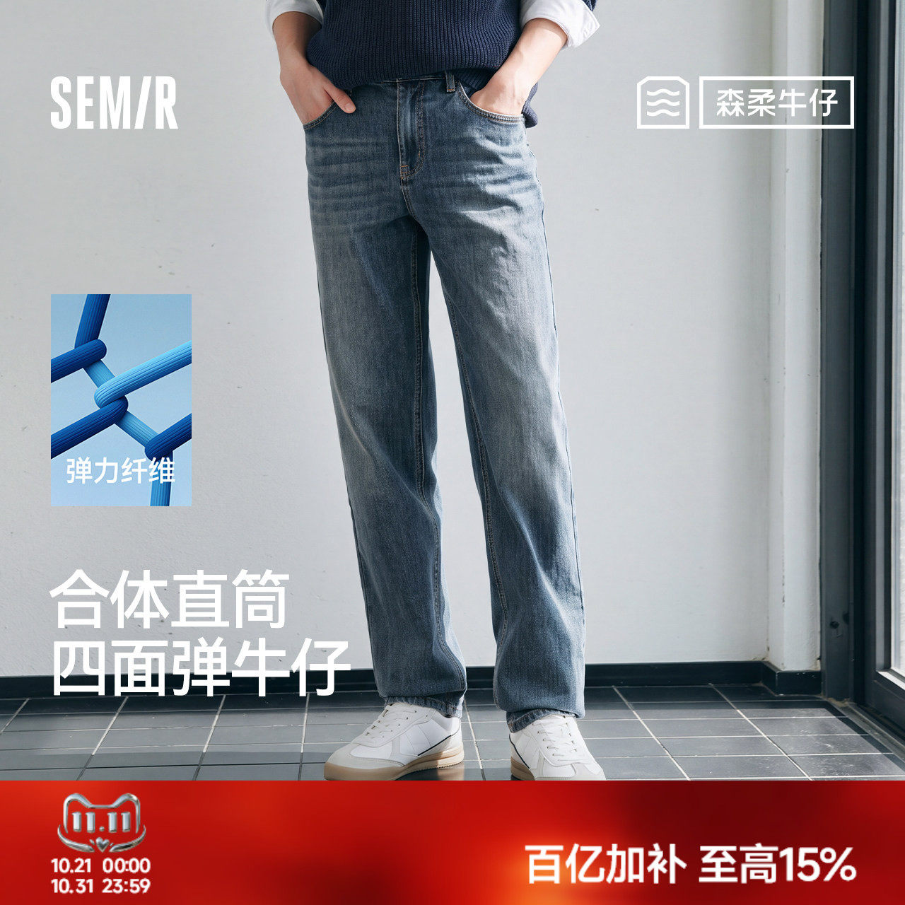 森柔|森马牛仔裤男秋弹力修身直筒长裤2026新款复古宽松蓝色长裤