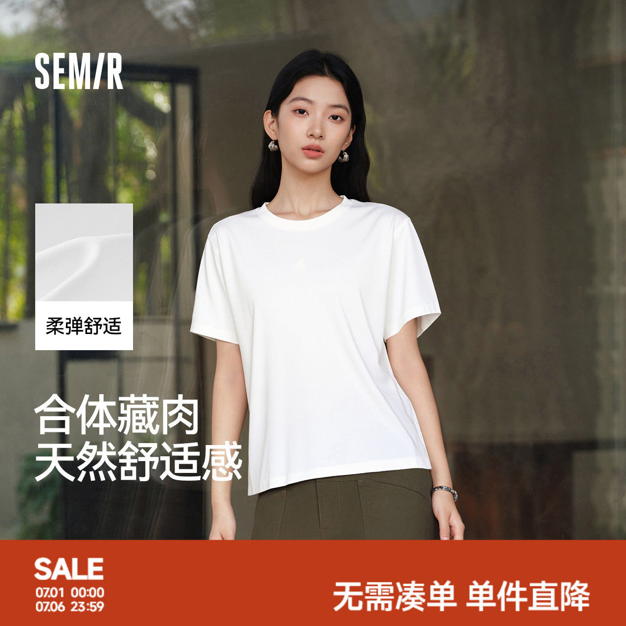 商场同款|森马短袖T恤女夏纯色圆领正肩衣服2026新款基础百搭上