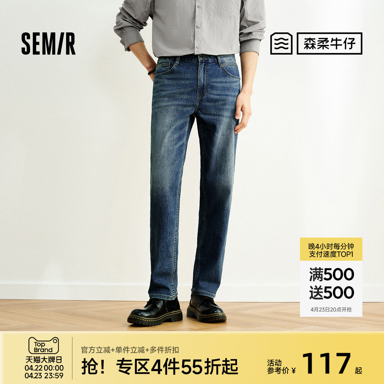 森柔|森马牛仔裤男夏季弹力复古水洗合体直筒裤休闲通勤百搭长裤