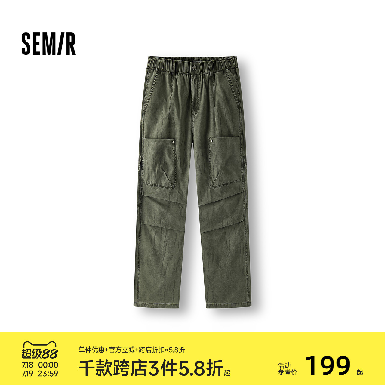 [商场同款]森马休闲裤男宽松直筒裤工装伞兵裤2025夏新款长裤纯棉