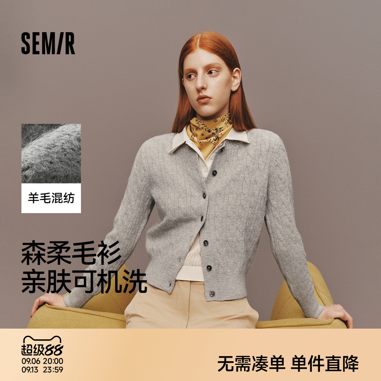 森马软糯绞花正肩短款针织开衫女图片
