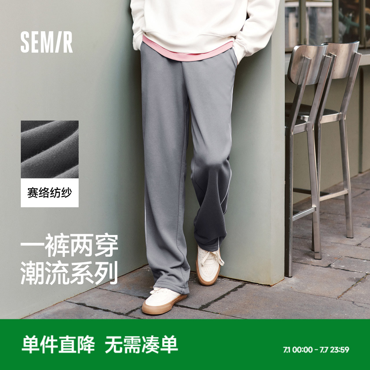 森马灰色卫裤男2025春季新款马吉拉弯刀裤宽松休闲直筒裤垂感百搭