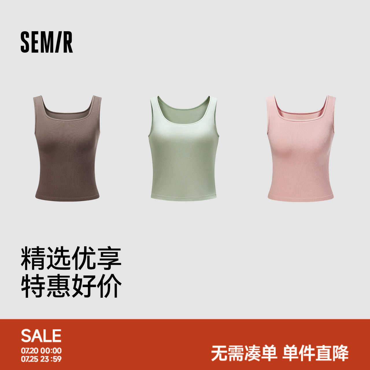 森马内衣女春季纯色吊带背心可内搭可外穿带胸垫美背宽肩带打底衫