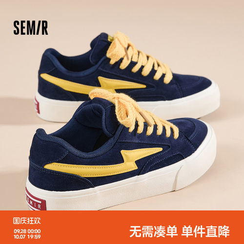 Semir男鞋板鞋百搭透气运动鞋