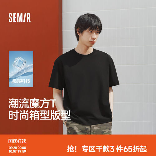 森马纯色速干凉感抑菌短袖T恤男