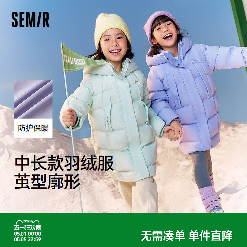 【商场同款】森马儿童羽绒服2025冬装中长款连帽茧型三防外套女童
