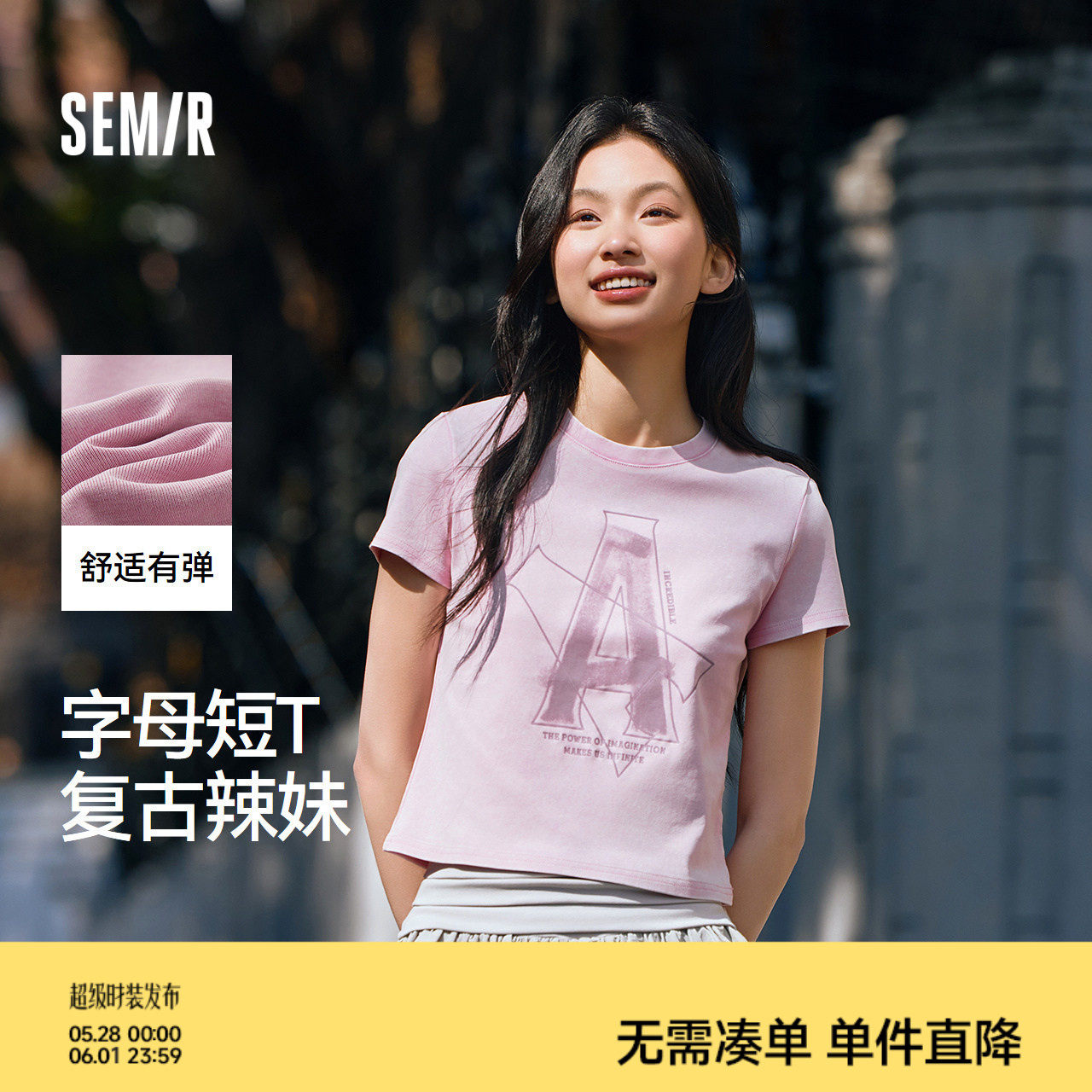 森马短袖T恤女短款字母修身小性感夏季复古做旧正肩上衣辣妹潮酷