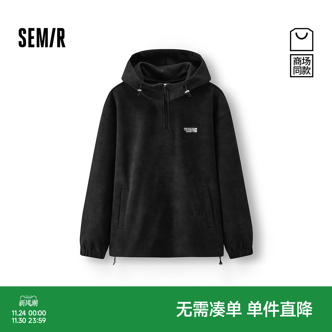 森马秋装复古刺绣宽松连帽卫衣男