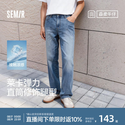 森马舒弹复古水洗森柔牛仔长裤男