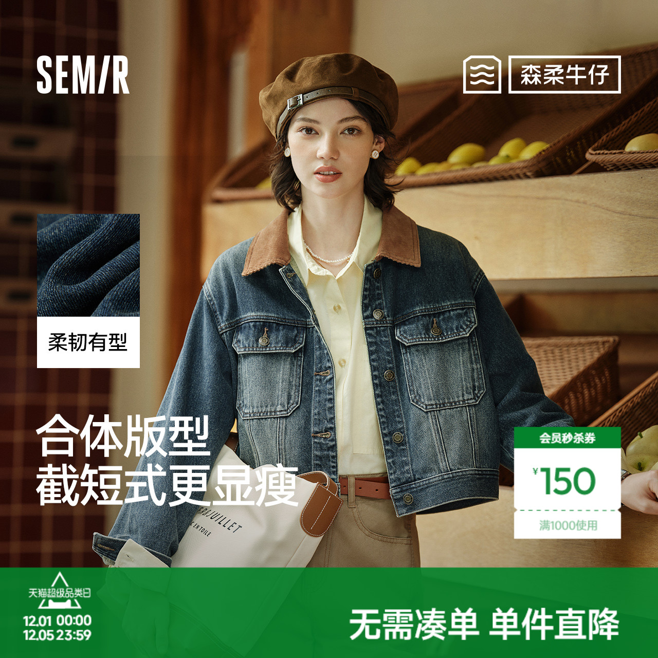 森马小个子翻领短款牛仔外套女