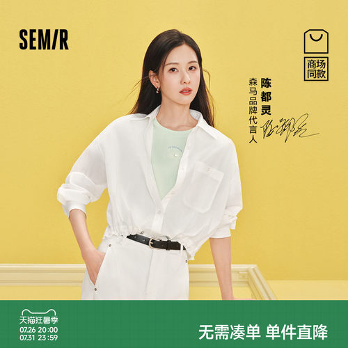 森马oversize凉感防晒长袖衬衫女