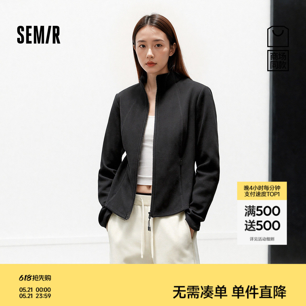 商场同款|森马外套女冬季修身分割立领加绒内搭2025新款时尚夹克
